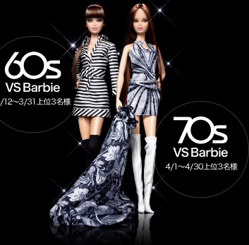 Файл:Vidal Sassoon Barbie 01.jpg