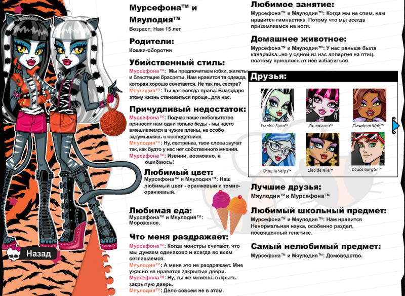 Файл:Purrsephone and Meowlody quest.png