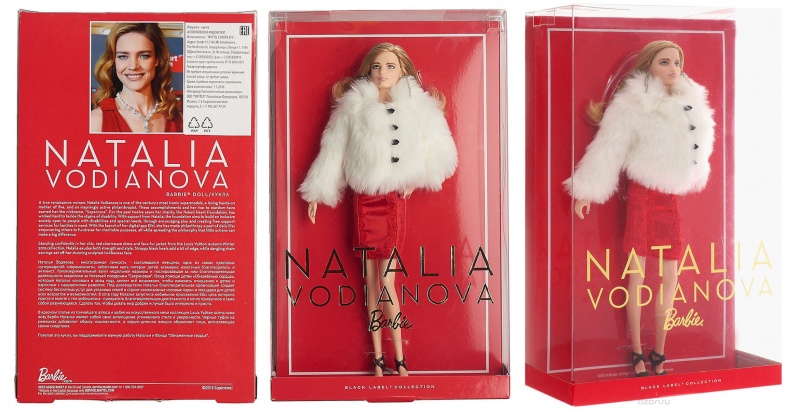 Файл:2016 Natalia Vodianova Box.jpg