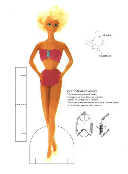Файл:Barbie Paper Doll 90s.jpg