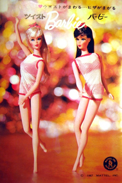 Файл:1967 Twist ’N Turn Barbie Japan Commercial.jpg